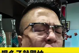 既然爱喝酒，那就不能怕酒后丢人！#喝酒#爱喝酒 #内容过于真实  #搞笑视频封面