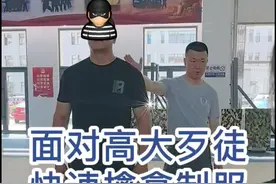 抓捕巨人？2米身高壮汉怎么抓？特警快速抓捕技术！馨阳院长教授如何拿下大块头！  #警务实战 #抓捕 #控制  #大块头控制 #馨阳 @国际安全防卫学院  @抖音短视频视频封面