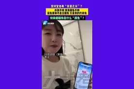 支付宝也有“贫富之分”？存款不同 背景颜色不同，蓝色原来不是主题色 它是我的代表色。快来晒晒你是什么“颜色”?#惊不惊喜意不意外 #支付宝 #黑色支付宝视频封面