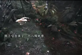快来和韩立一起打怪升级吧 #凡人修仙传逆袭开局