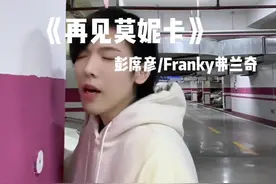 我是加咖啡狂魔 #咖啡不断加加加加到厌倦 #再见莫妮卡 #唱歌技巧 #歌曲教学视频封面