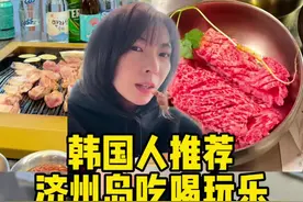 作为韩国本地人给大家分享一下 济州岛的美食和好逛的地方！#韩国人 #韩国旅游 #济州岛 #济州岛旅游 #美食视频封面