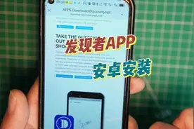 发现者开放式热成像App安卓系统安装#发现者前置瞄准镜视频封面