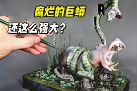 模型：浑身FL的巨蟒，体内竟然还拥有如此强大的力量？#模玩 #DIY