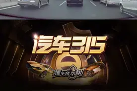 车主认为开启NGP不应该发生这样的事故，大家怎么看？@汽车315阿泽 @汽车315阿敏视频封面