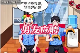 挑选完美的男朋友 #脑洞大开 #休闲游戏 #小游戏视频封面