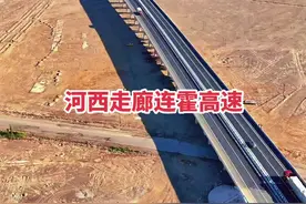 河西走廊连霍高速 #航拍中国 #旅行推荐官 #沿途风景随拍 #带你看风景 #自驾游 @抖音短视频 @抖音服务中心 @抖音创作小助手视频封面