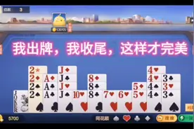 掼蛋:我出牌，我收尾，这样最完美！#扑克牌掼蛋的玩法视频封面