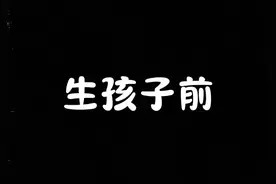 来看看大枫生娃前后对比🤫#辣妈视频封面