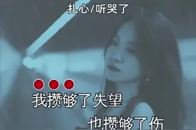你是我得不到的爱人#新歌上线 #说不出的或许都在歌里 #伤感音乐视频封面