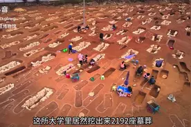 这是全国十大考古新发现，贵州省贵阳市在校园内挖出2000多座古墓视频封面