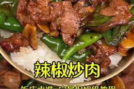 一口入魂的辣椒炒肉，细节都在这里了！ #我的厨房日记 #美食教程 #辣椒炒肉 #小炒肉视频封面