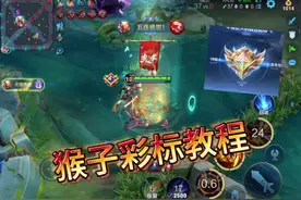 王者孙悟空生涯徽章 7～10 彩标#王者荣耀#王者荣耀极限操作视频封面