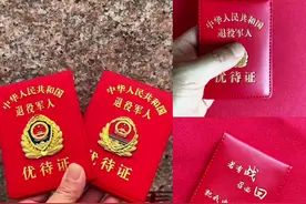 真牛皮新款退役军人优待证套防磁卡包建军节送老兵战友#优待证视频封面
