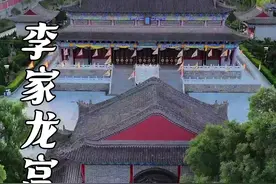 李家龙宫，一亿多李姓后人寻根问祖的祠堂，位于甘肃陇西，历经一千多年历史的沉淀！#旅行推荐官 #历史古迹#甘肃旅游视频封面