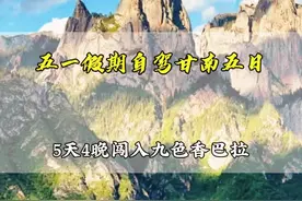 此生必驾！自驾甘南大环线，邂逅藏地极致风光#甘南大环线#甘南扎尕那#甘南自驾游攻略#甘南大草原#甘南洛克之路 黄河九曲第一湾、若尔盖大草原、扎尕那篝火晚会