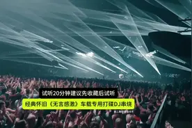 试听20分钟经典怀旧老歌打碟dj串烧，慢摇dj打碟串烧