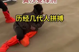 国内最大沙漠塔克拉玛干沙漠#旅行大玩家 #旅行推荐官 #治沙人#沙漠变绿洲致敬治沙人 #沙漠锁边视频封面