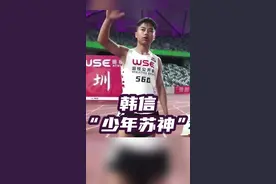 12岁广东小学生韩信，打破赛会纪录，少年苏神 #苏炳添 #100米视频封面