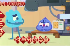 二年级数学时与分的换算#热门话题#每天学习一点点 #二年级#数学视频封面