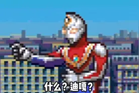 演员是鹤野刚士戴拿的下场#奥特曼 #mugen #格斗游戏