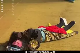 这是京剧中最难的动作#传统文化 #僵尸摔 #戏剧 #非遗传承 #京剧视频封面