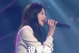 我偷偷看你 装作不在意 #王小草 #音乐现场 #说爱你 #翻唱视频封面