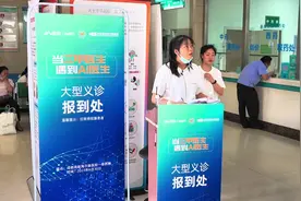 大开眼界，国内首次AI医生与真人医生12小时直播同时问诊视频封面