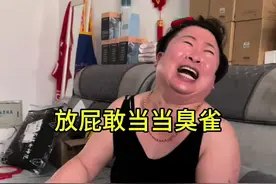 #幽默段子 有谁听过放屁敢当当臭雀吗#逼疯系列 @温暖、视频封面