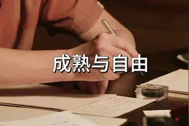 成年人的世界就是悲喜自渡#百年孤独 #人生感悟  #活着的意义视频封面