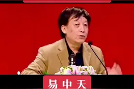 易中天老师谈古人为何三年之丧#中国人以孝为先 #中国人以孝为先 以德服人#转载视频非原创 侵权联删来自今日头条网络视频封面