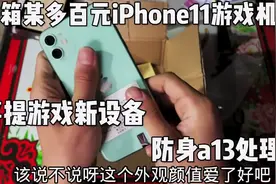 苹果11！iphone11测评！#手机批发#苹果二手机 #苹果11视频封面