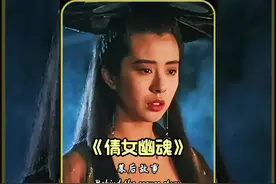 反派树妖姥姥想要洗白，哥哥张国荣竟然抱不动王祖贤！#倩女幽魂视频封面