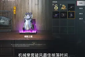 机械拳套最佳掉落时间#玩的就是和平精英 #和平精英地铁逃生