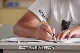 给高考生的寄语#高考前的祝福语 #高考加油鼓励的短句 #视频封面