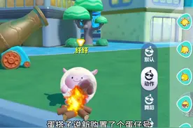 买🐭记得认证正规平台，安全可靠！#蛋仔派对