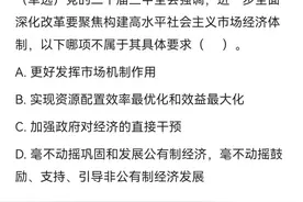 考公考编公共基础知识刷题 #市场 #资源配置 #公基常识 #公基刷题视频封面