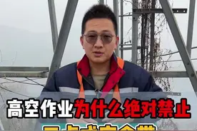 高空作业为什么绝对不能穿三点式安全带，实测告诉你答案！ #高空作业 #安全带 #劳保用品 #五点式安全带视频封面