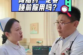 降脂药物一定要睡前服用吗？#医学科普 #入冬换季不患疾#硬核健康科普行动视频封面