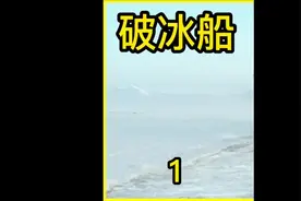 一艘苏联破冰船被困在北极133天 #灾难电影 #灾难大片 #冒险视频封面