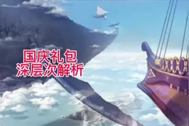 国庆礼包深度分析三大礼包对比#dnf手游