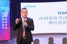 英语教学研讨会上的发言#新机遇 #选择大于努力 #不忘初心视频封面