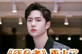 "新生代一线明星"#王一博 ，成名背后的故事#明星故事 #上热门@DOU+小助手视频封面