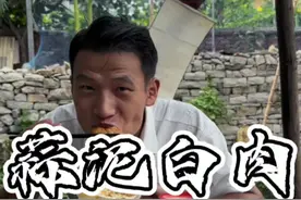 蒜泥白肉 五花肉买回家，不要总是红烧了，做个蒜泥白肉，好吃又下饭#新农人计划2024 #抖音乡村生活家 #乡村守护人视频封面