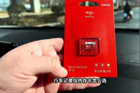 行车记录仪内存卡千万不能乱用，一定要选大品牌记录仪专用的视频封面