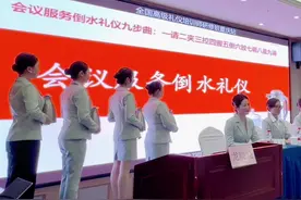 【#礼仪培训·会务礼仪】 会议服务倒水礼仪九步曲视频封面