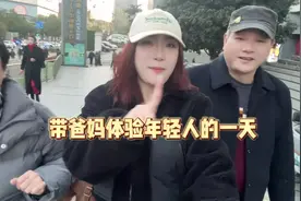 带爸妈体验年轻人的生活！二老已笑疯！#来湖北寻找年味视频封面