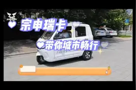 #泸州宗申三轮车#质量杠杠的好 #全能好车 #好产品一起分享