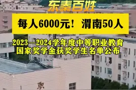每人6000元！渭南50人！视频封面