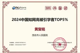 喜提2024年中国知网高影响力学者+高被引学者TOP5%！ 每篇论文都是临床经验的凝练，每次引用都是同行的认可，每面锦旗都是病友对疗效的肯定！ ✨ 未来继续用科研为患者骨头"撑腰"，用知识为健康护航！#骨折 #医学前沿 #医学科普 #骨科视频封面